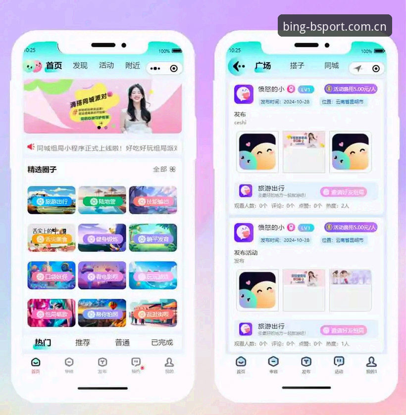 新手入门必看：BSportApp体育的使用心得，带你轻松玩转BSPORT在线娱乐