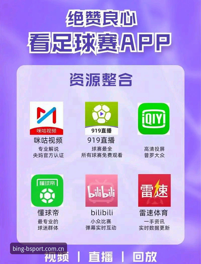 BSportApp体育最新动态：必搏娱乐平台用户体验深度评测与实战分享
