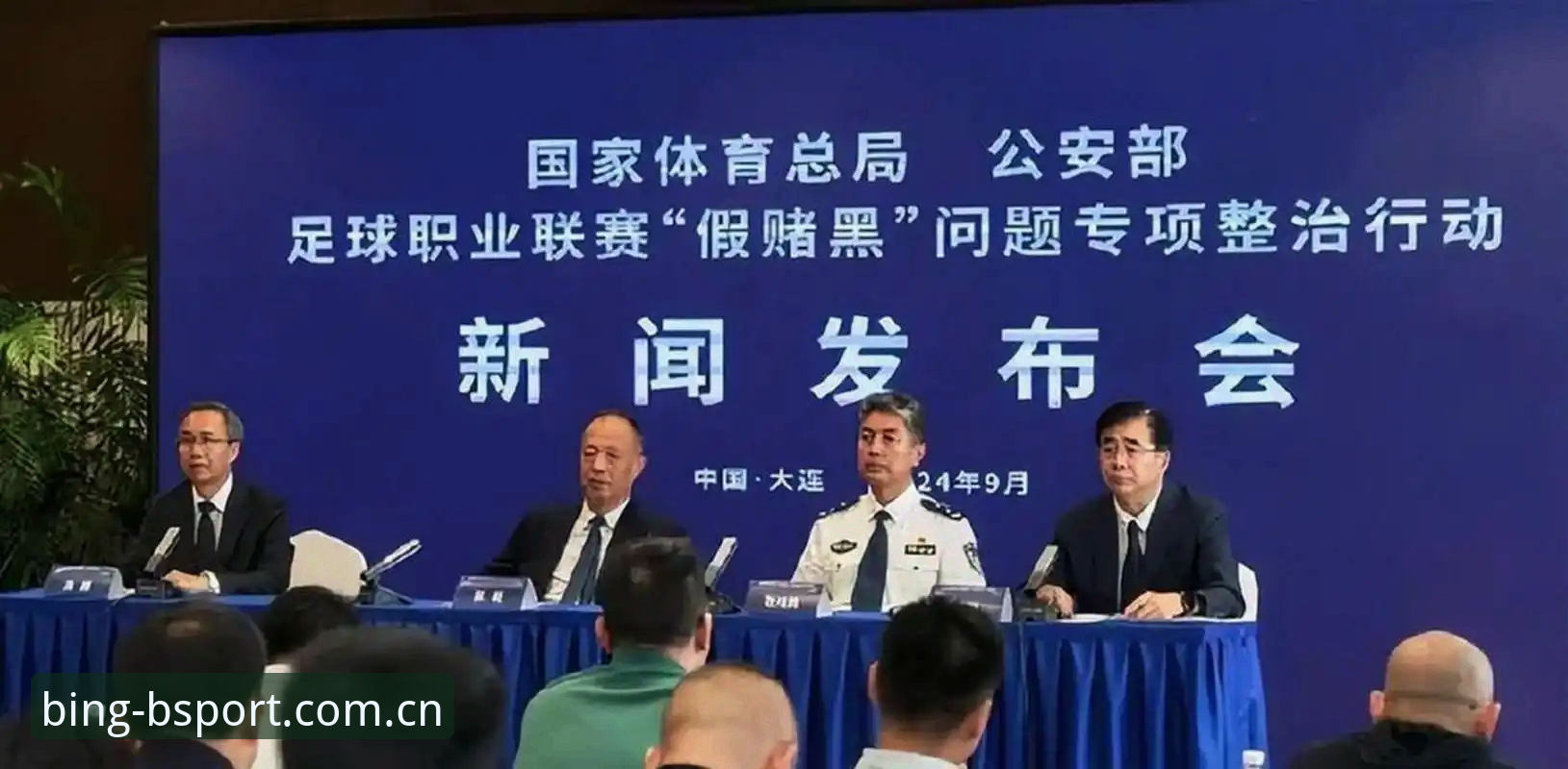 足协第三批禁足名单发布：解读足球反腐背后的实用指南