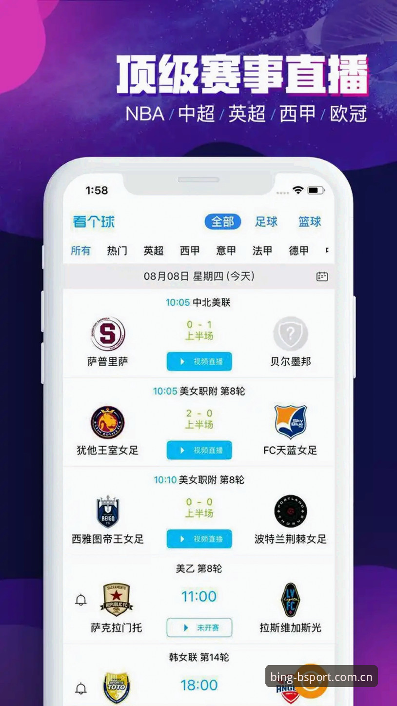 BSportApp体育深度分析：必搏体育入口手机版如何重塑移动端娱乐体验？